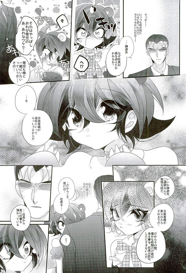 (Sennen Battle Phase15) [Gussuri. (Rihi)] Shachou no EntameMaid-kun!! (Yu-Gi-Oh! ARC-V) page 10 full