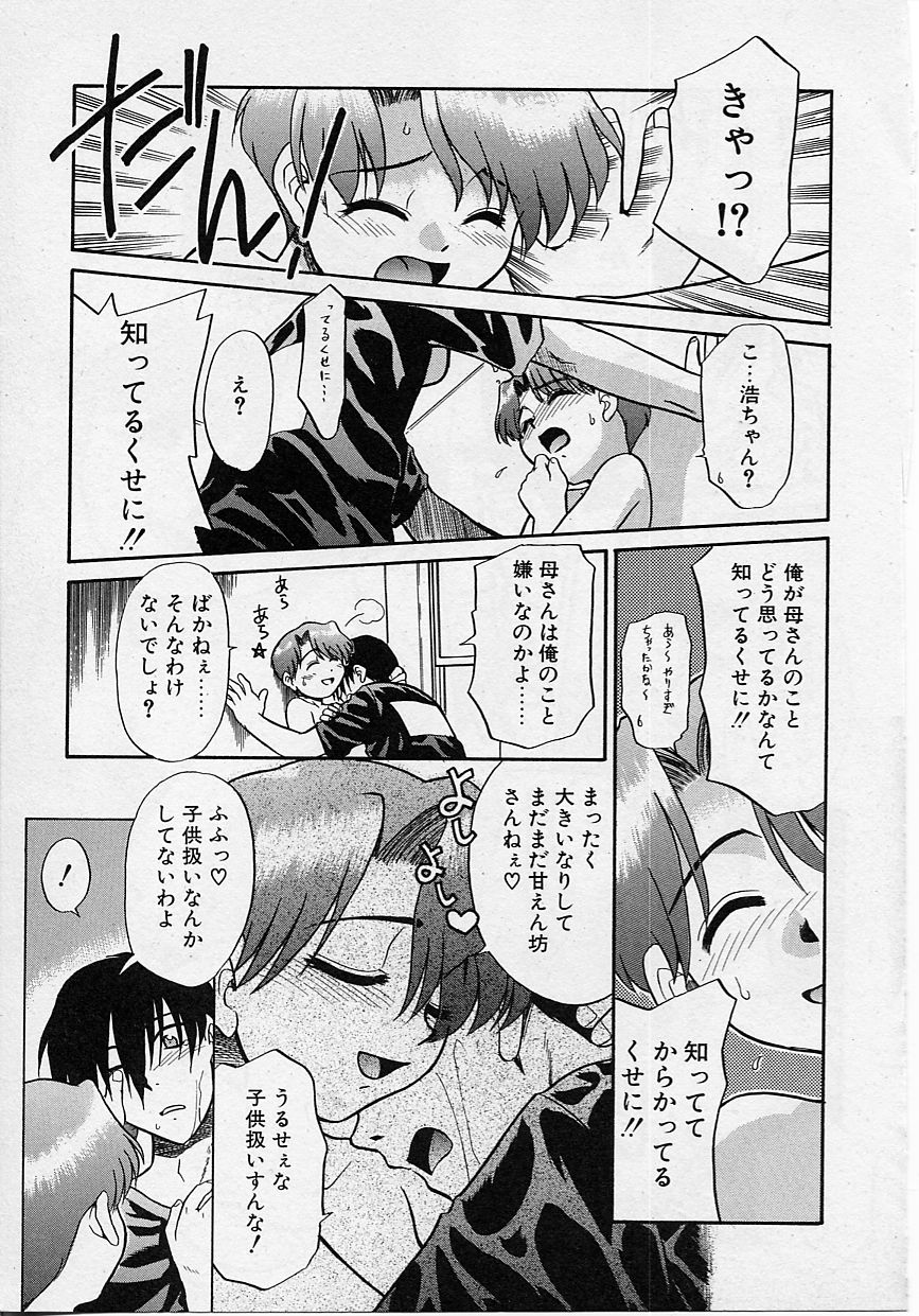 [Nekogen] Sekaide Ichiban Chikai Hito page 57 full