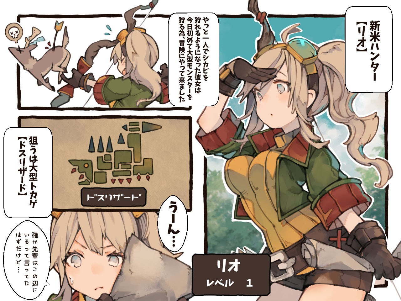 [Kemominnosuke] Creature ni Sukisuki H Sarechau Hunter LV1 page 2 full