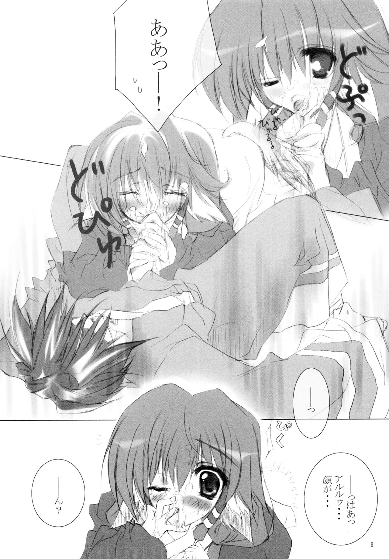 (CR32) [Hyoujou Seioukoku (Keijoh Ayano, Minaduki Haruka)] Honey (Utawarerumono) page 8 full