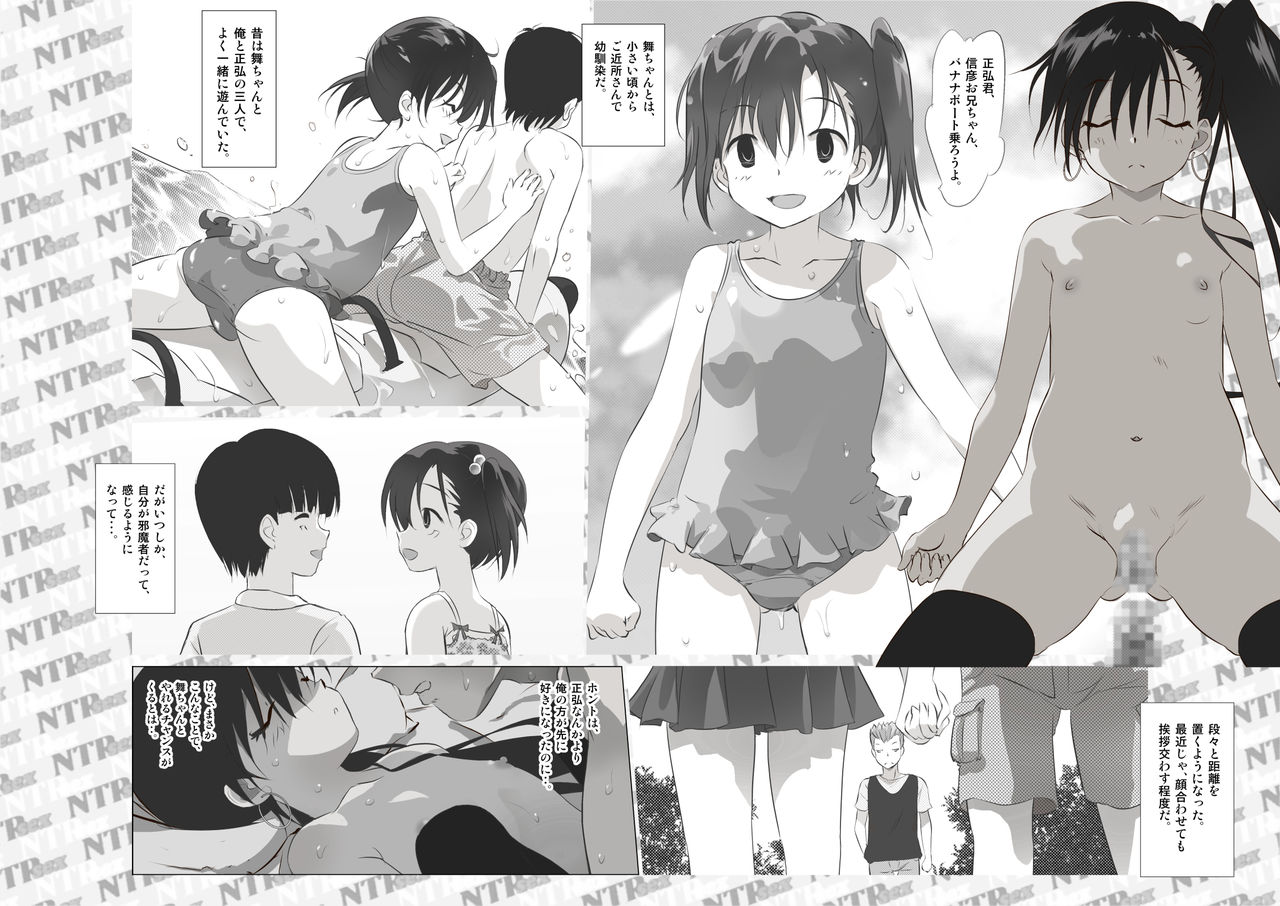[Senba Kitchen] Otouto no GF ga Kawaiinde Nemurasete Hamedorishite Shimaimashita. page 13 full