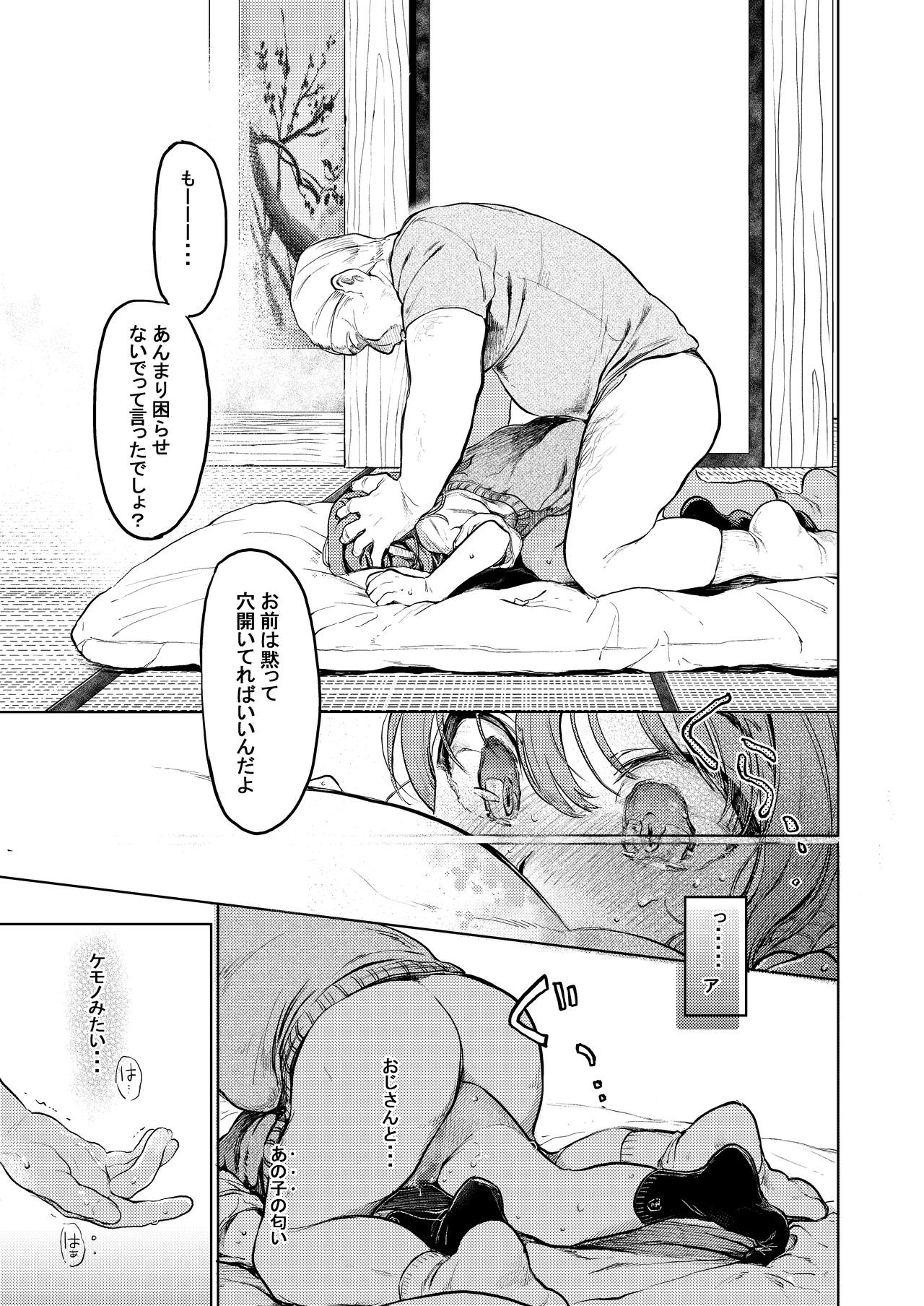 [Hoshi ni Kaeru! (Tarazoo)] Oji-san to. ~Watanabe Marin no Baai 2~[Digital] page 18 full