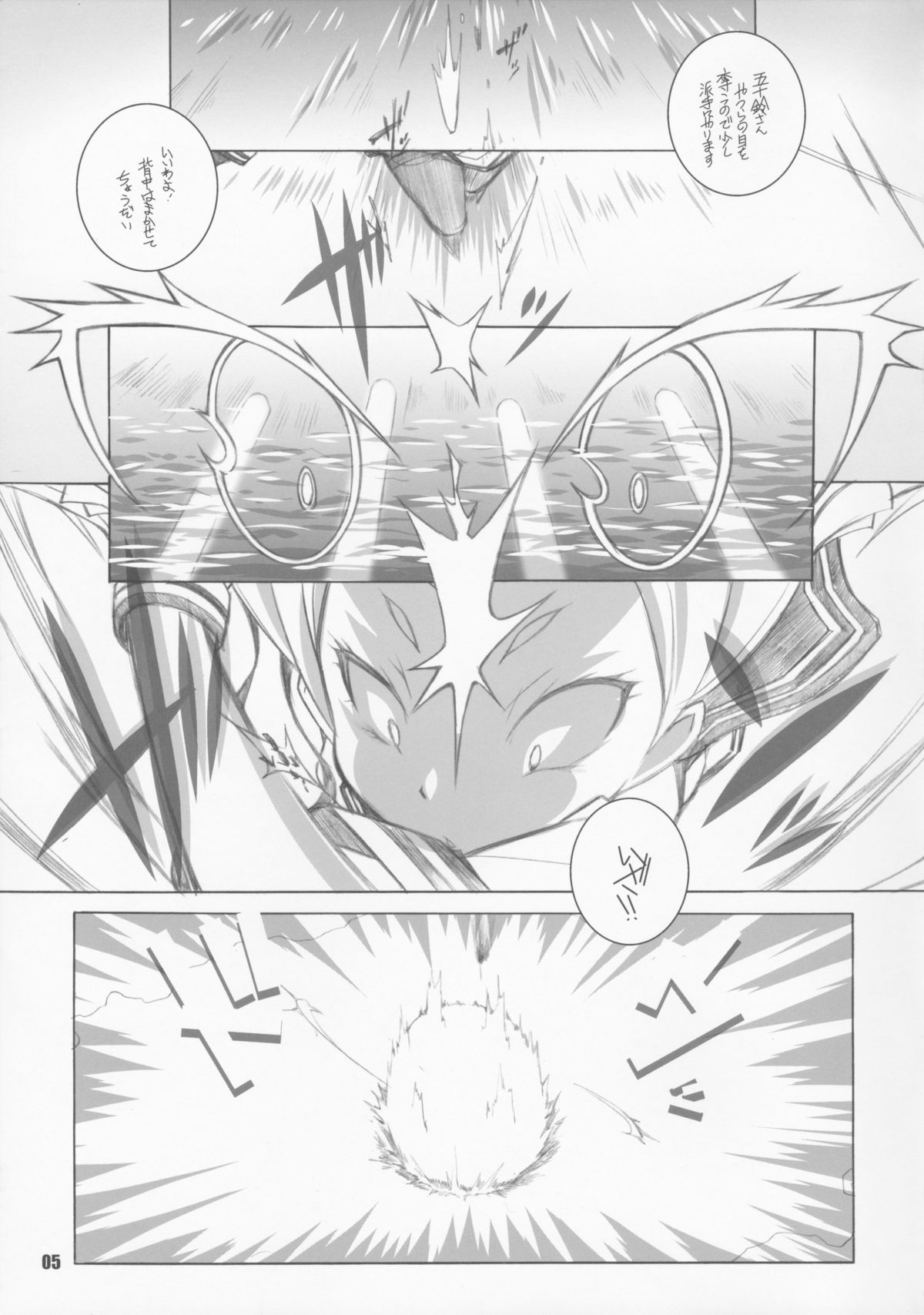 (C87) [MARUARAI (Arai Kazuki)] MOKURAMU (Kantai Collection -KanColle-) page 5 full