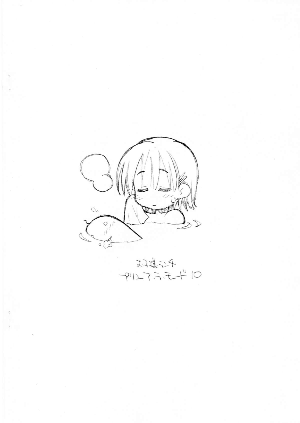 [okosama lunch] o ko sama ranchi purin'a . ra . mo^do 10 page 6 full