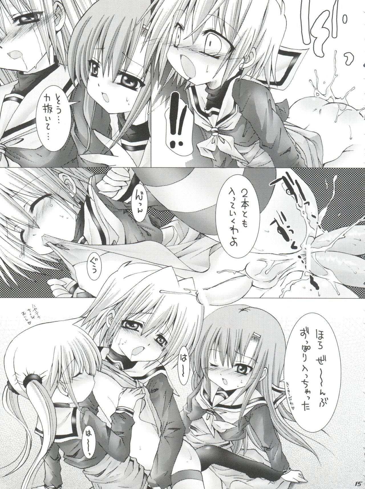 [B-CREWS (Karen Kyuu, Shidou Mayuru)] Hayate ni Milk o (Hayate no Gotoku!) page 14 full
