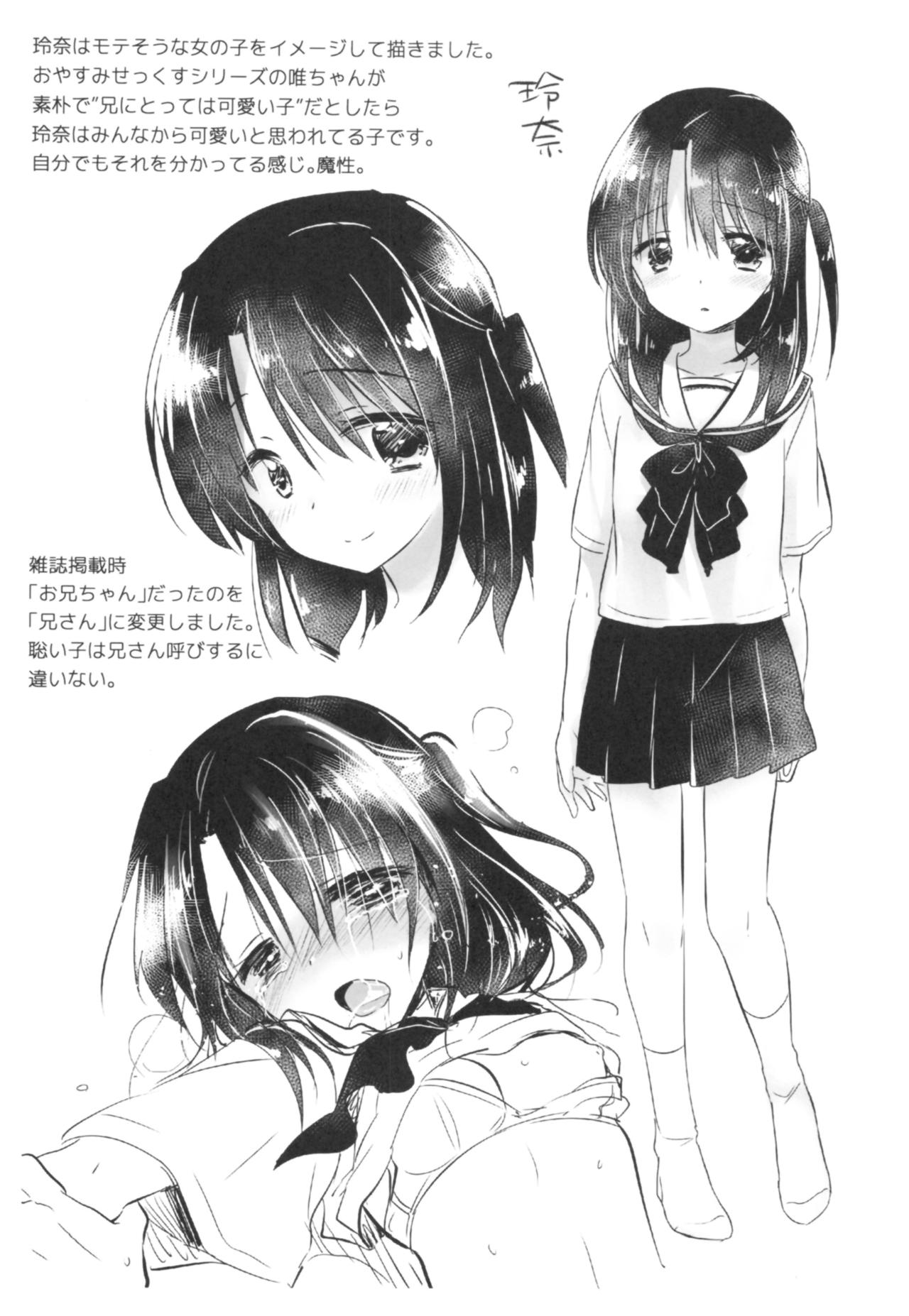 (C93) [AquaDrop (Mikami Mika)] As your mind. page 43 full