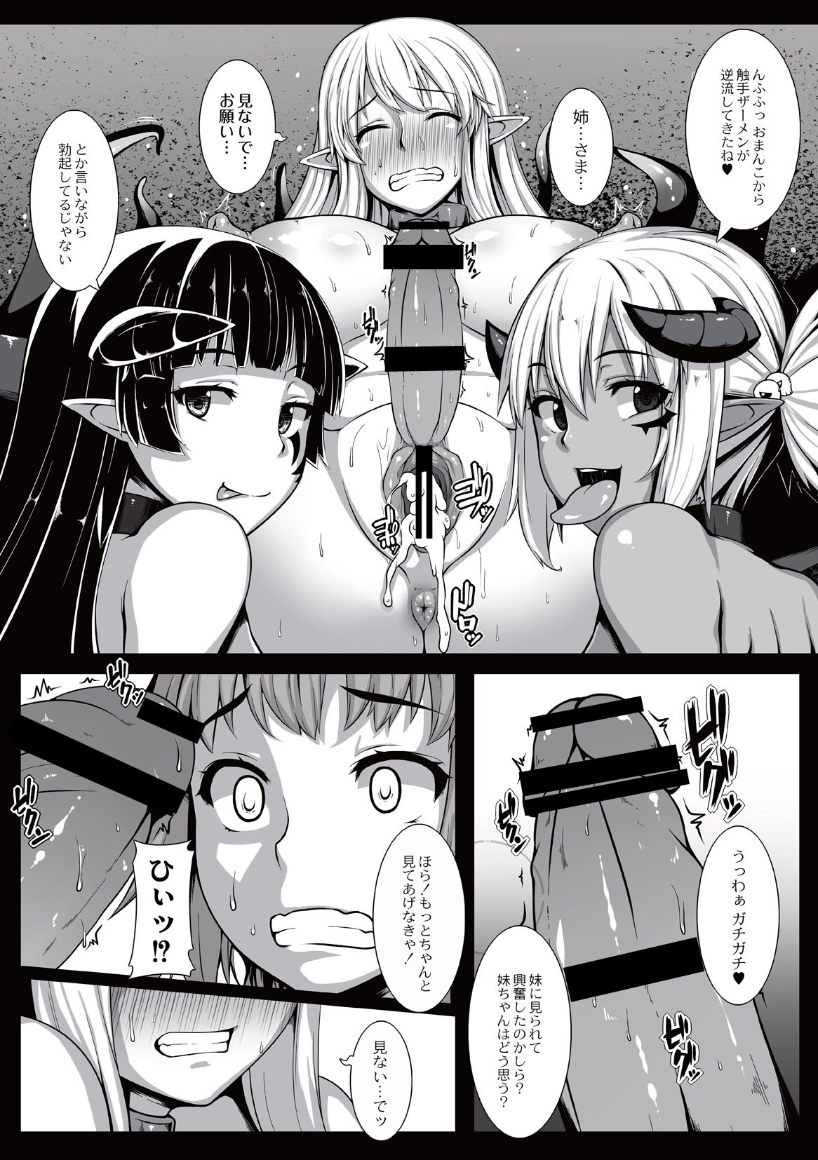 [Ao Banana] Ingyaku no akuma ~Hime Kishi Daraku~ (Comic Anthology QooPA Vol. 8) [Digital] page 4 full