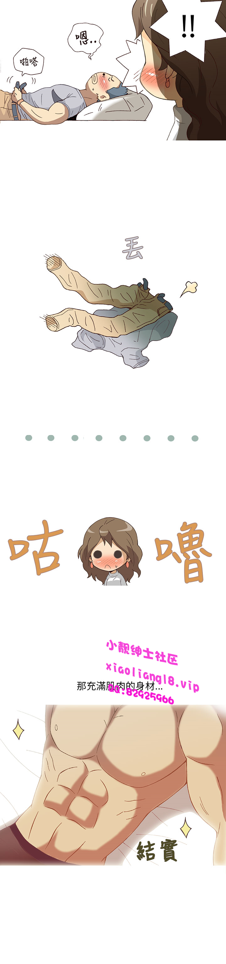 中文韩漫 破繭 Ch.0-6 [Chinese] page 29 full