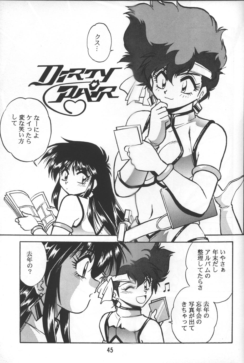 (C53) [Studio Katsudon (Manabe Jouji)] Imasara Dirty Pair Vol.2 (Dirty Pair) page 43 full