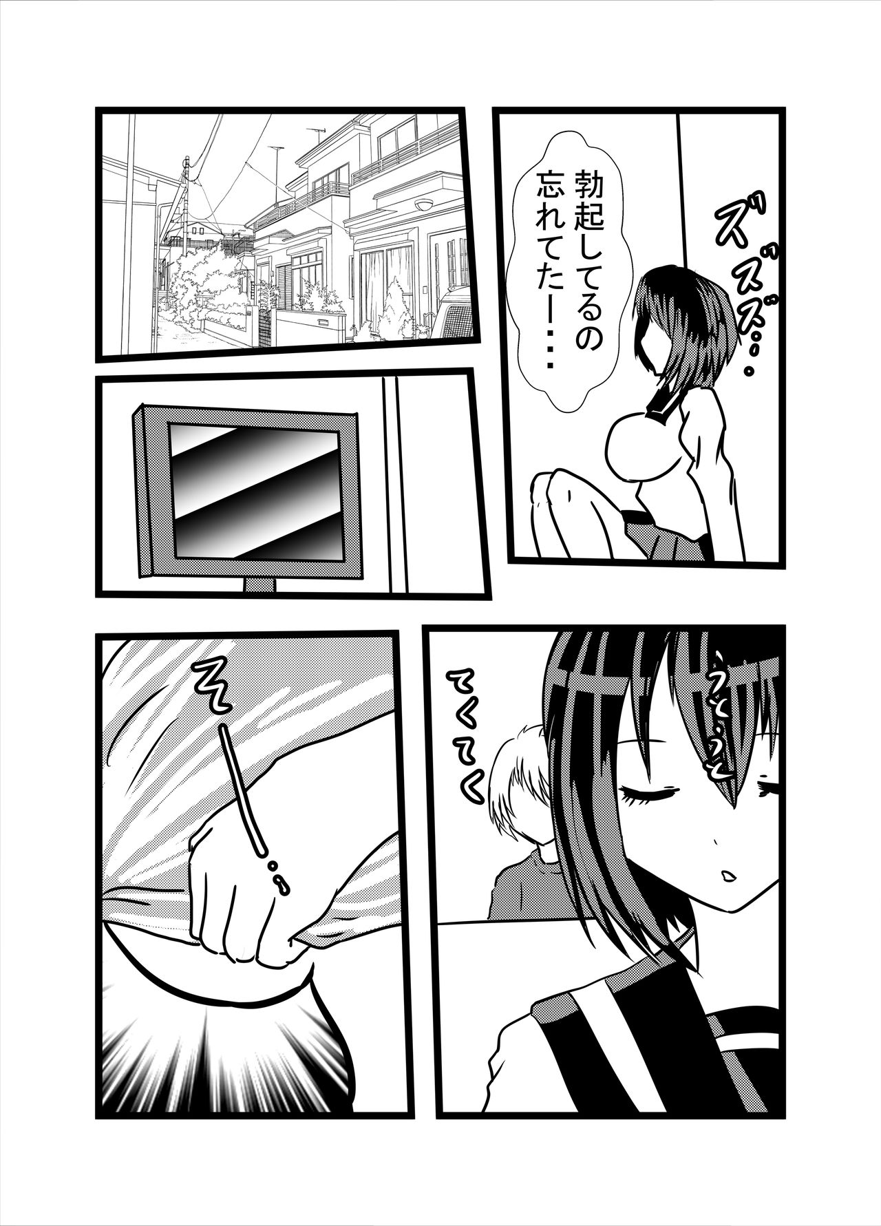 [Higashiyama Sion] Watashi no Triple Danseiki 4 page 7 full