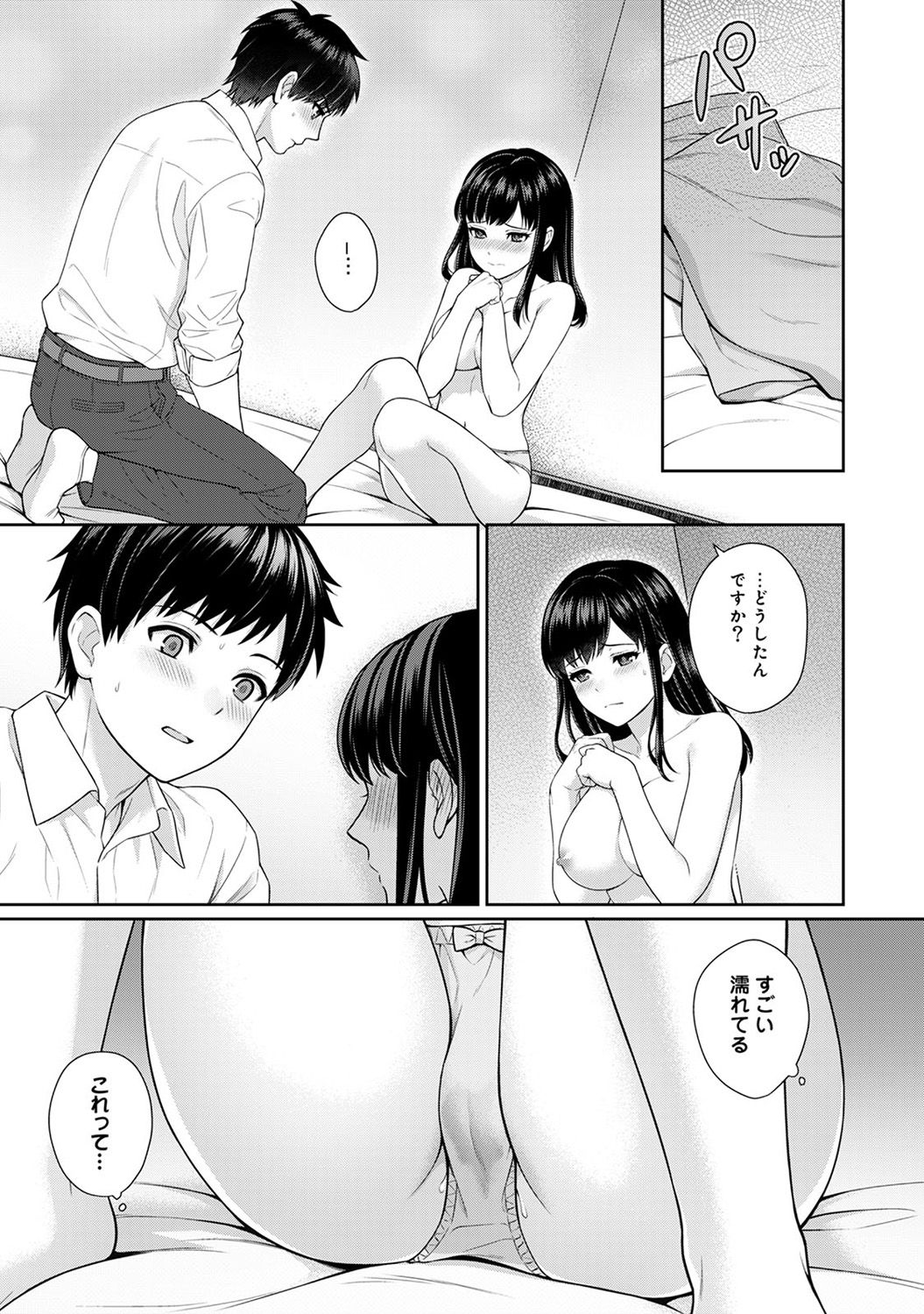 [Yuyama Chika] Sensei to Boku Ch. 1-3 page 35 full