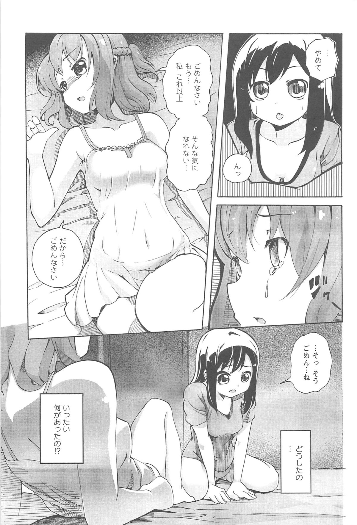 [Matsuba] Onna no Ko Doushi no Ecchi-tte, Iroiro to Sugo Sugirundaga page 65 full