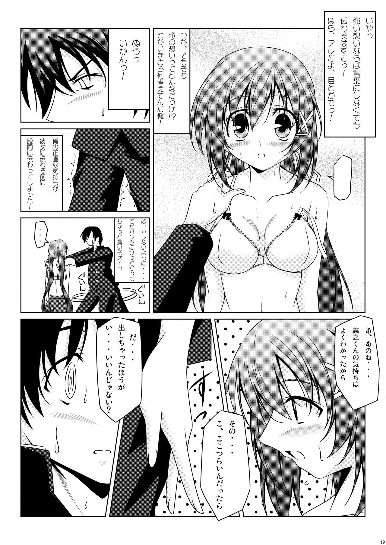 [Oremuha X (Kikuchi Tsutomu)] NANAKA SNACK (D.C.II ~Da Capo II~) [Digital] page 19 full