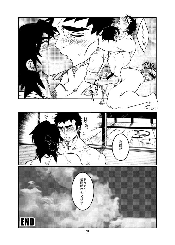 [Param (Kyuuma)] ojisan to boku [Digital] page 11 full