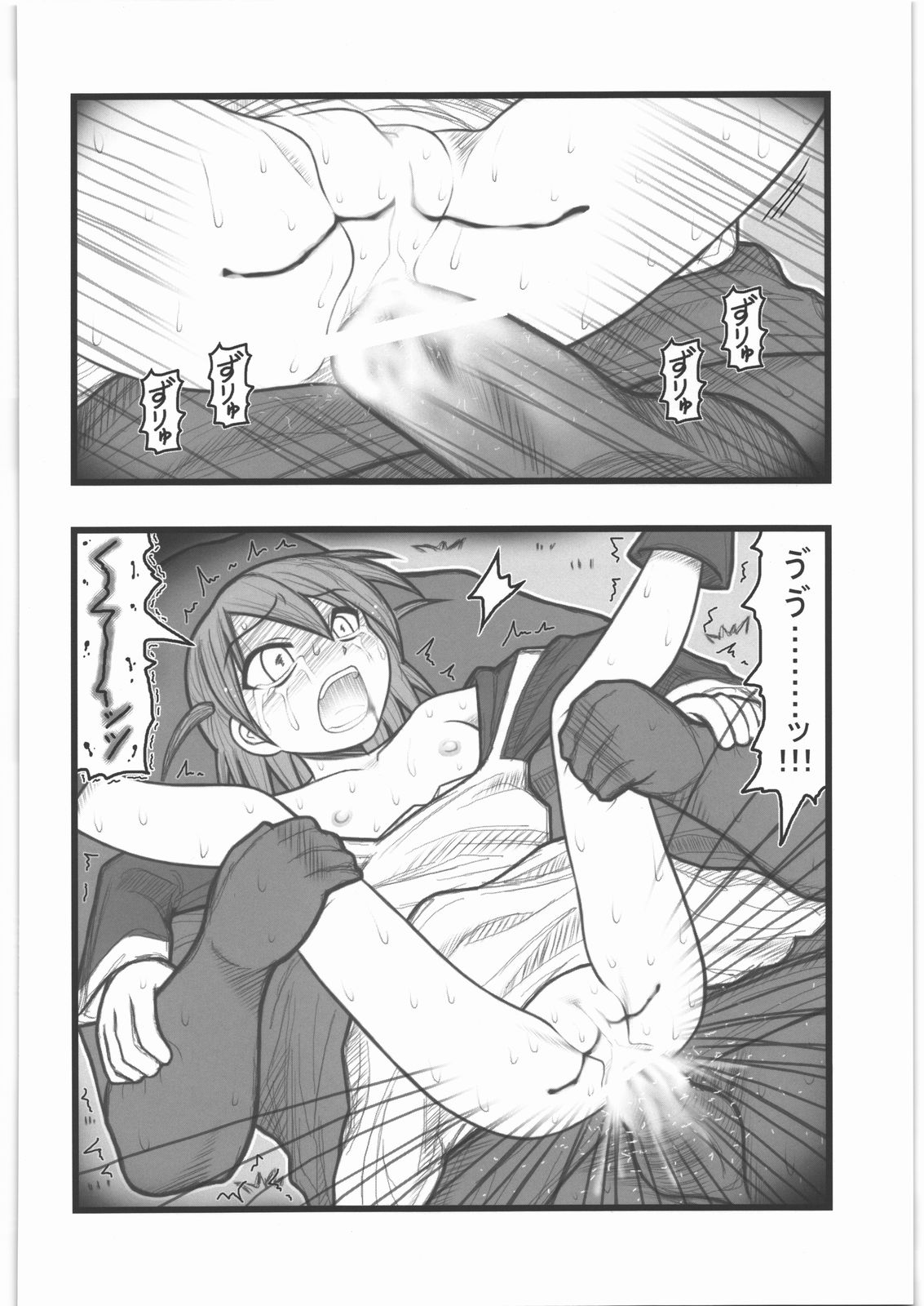 [Daitoutaku (Nabeshima Mike)] Ryoujoku Koware Shoujo Chuusei Shoujo EM (Original) page 23 full