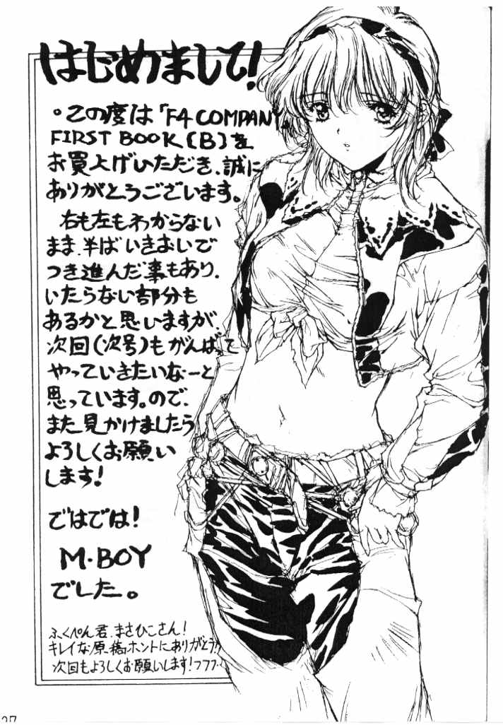 (C58) [F4 Company (Fuku Pen, M Boy, Masahiko)] [B] (Dead or Alive) page 26 full