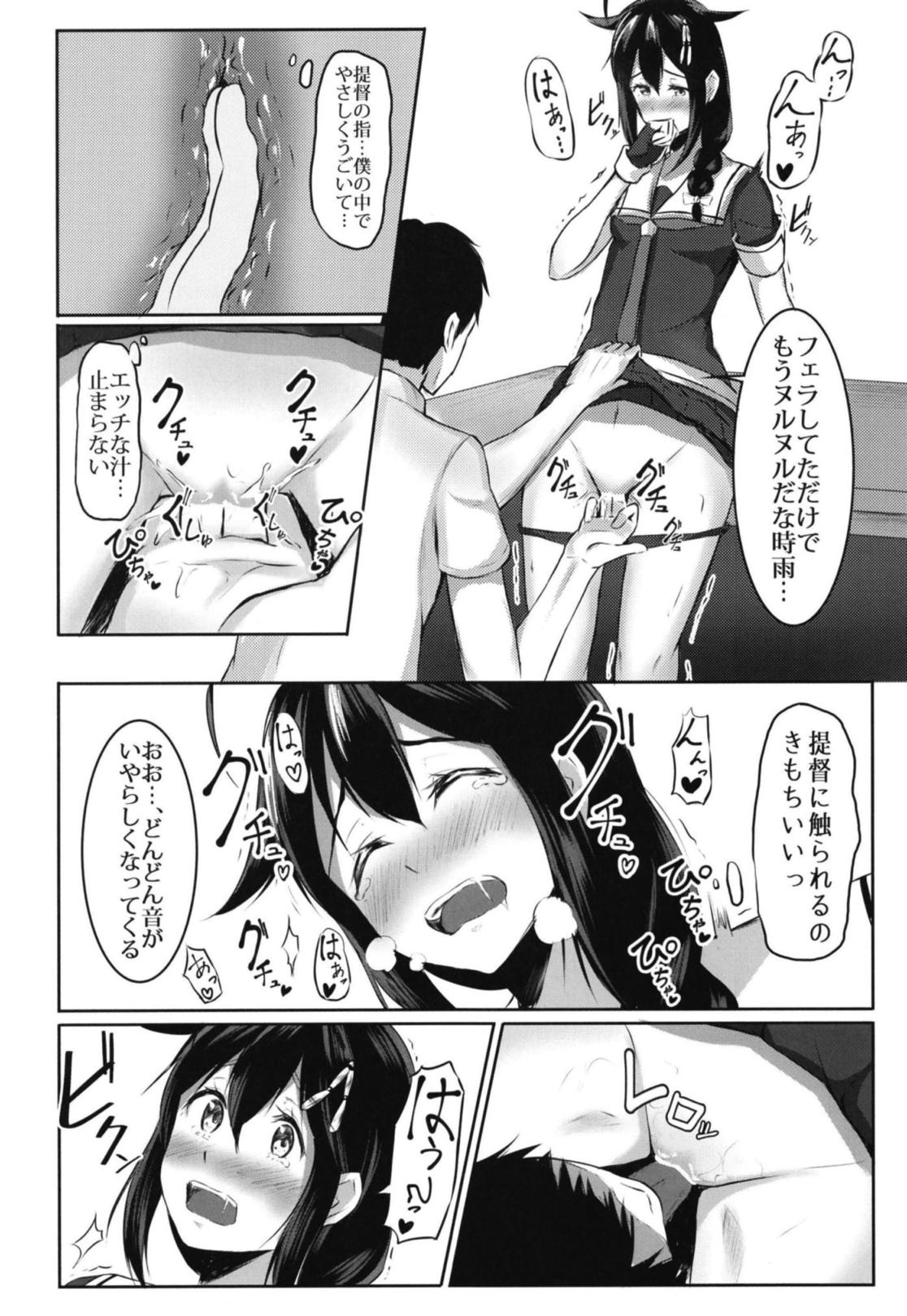 [Ushiotoko Baltic (Ronguuta)] Shigure to Seiheki Kaihatsu ~Roshutsu Hen~ (Kantai Collection -KanColle-) [Digital] page 5 full