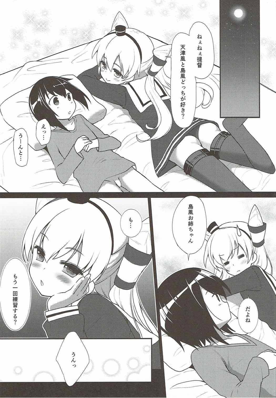 (C87) [P-POINT (Pikazo)] Amatsukaze to Shota Teitoku no Nichijou (Kantai Collection -KanColle-) page 16 full