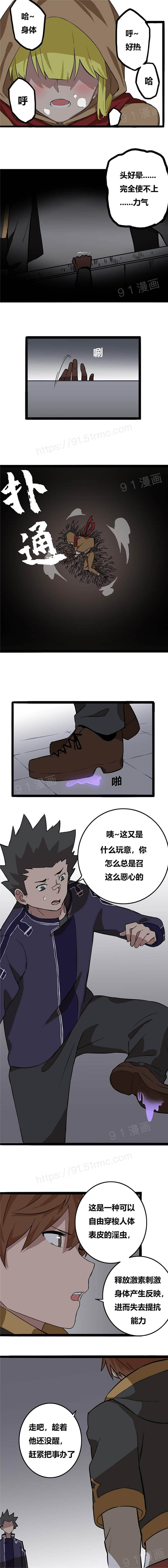 阿里布达年代记 1-6 [Chinese] page 17 full