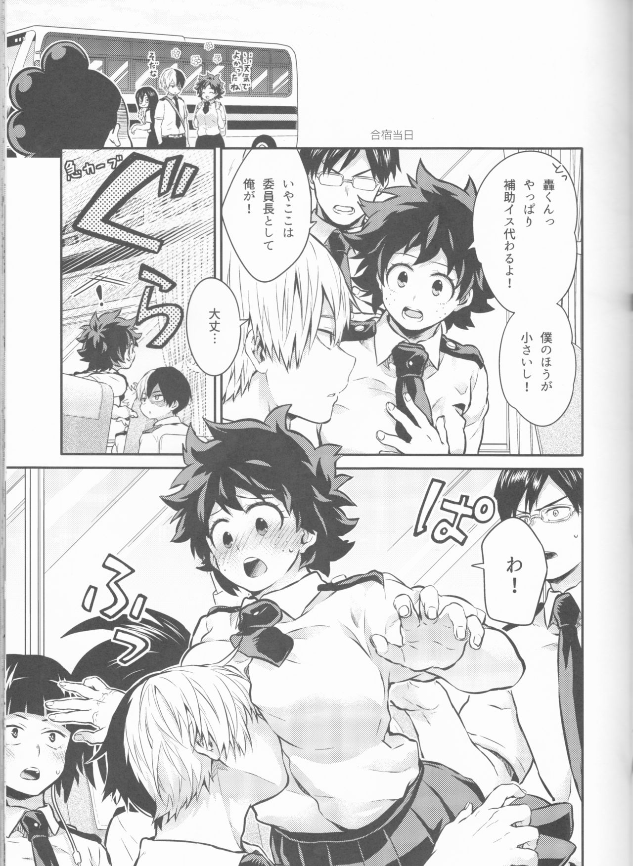 (SUPER27) [Kyujitsusyukkin (Chikaya)] Love Me Tender another story (Boku no Hero Academia) page 21 full