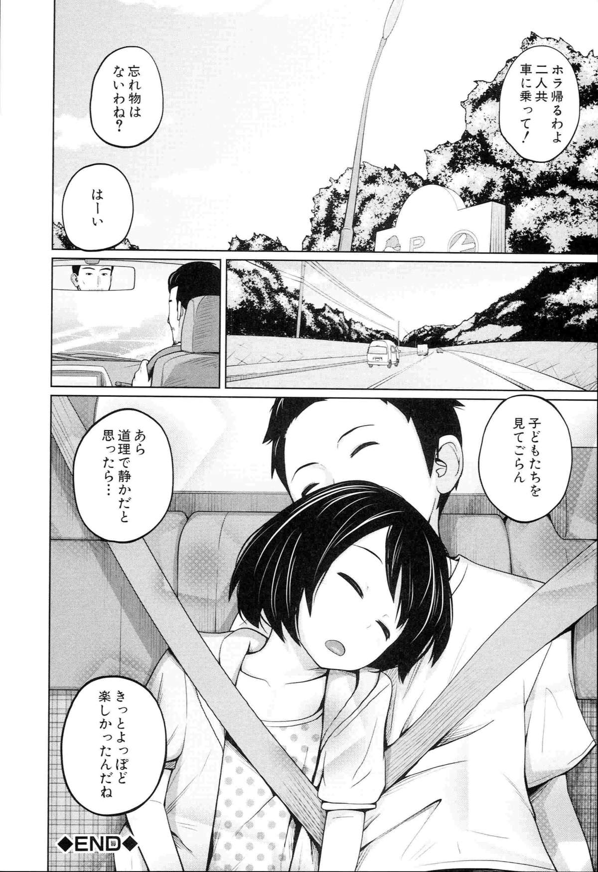 [Tsubaki Jushirou] Aneito Imouto page 34 full