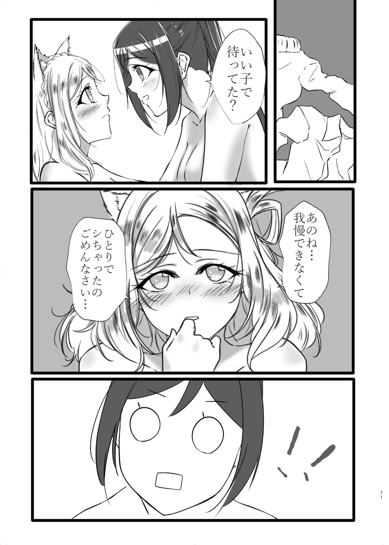 [Neko Bus Unsou (Neko Bus)] D.O.G (Love Live! Sunshine!!) [Digital] page 10 full