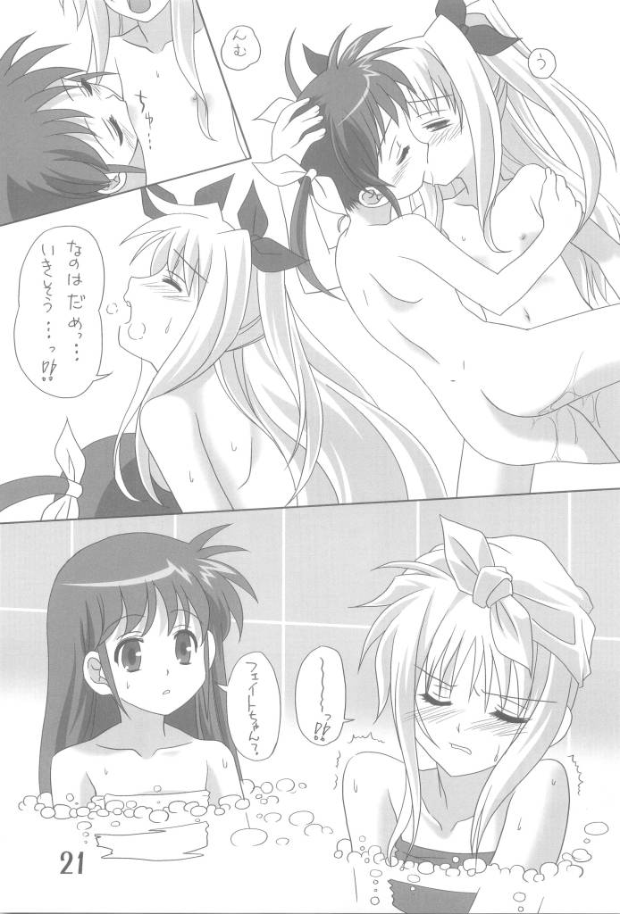 [Umenomi Gahou (Umekiti)] Fate Masshigura (Mahou Shoujo Lyrical Nanoha) page 21 full