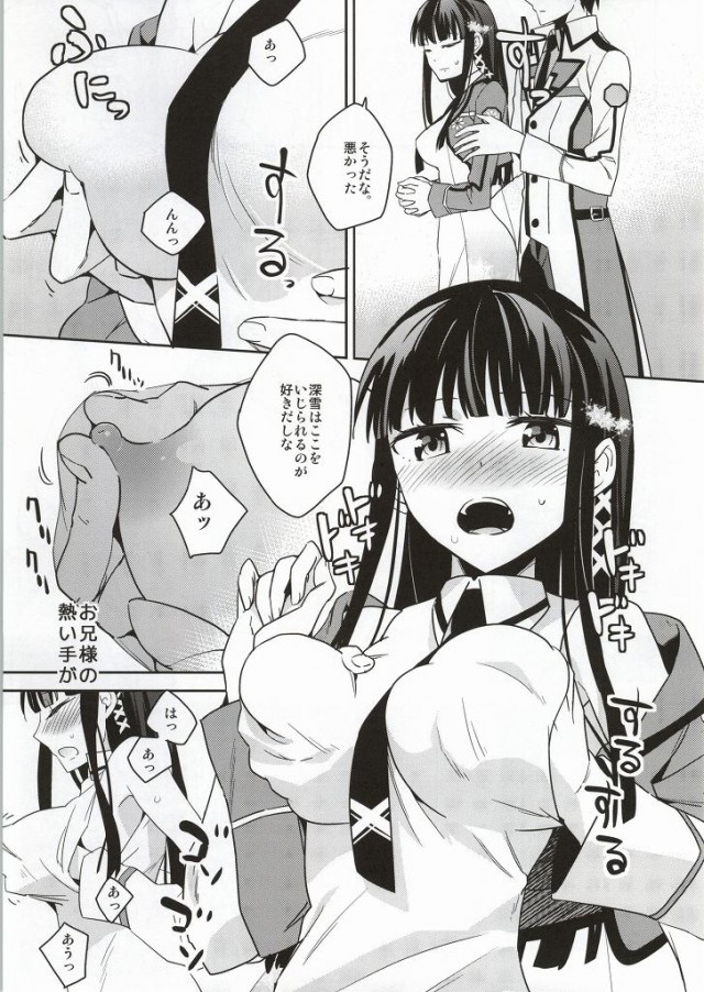 (C86) [Aienkien (Aito Matoko)] Mahoukakoukou no Kagai Jugyou (Mahoukakoukou no Rettousei) page 8 full