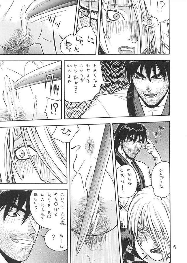[From Japan] Fighters Giga Comics Round 2 page 18 full