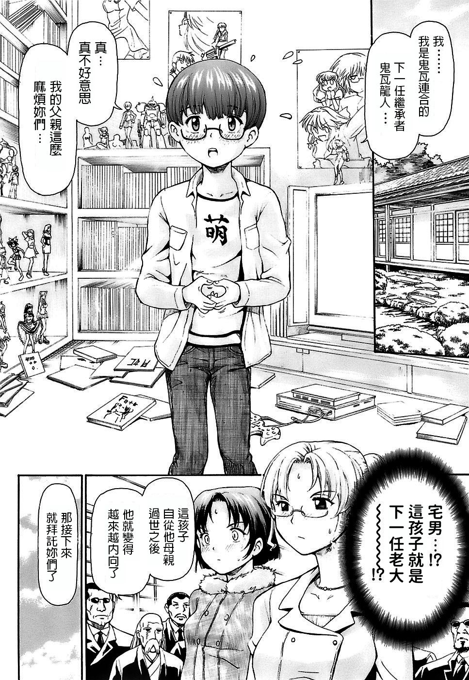 紫色雁行  愛人（ラ・マン）思春期の秘め事  中文翻譯 page 2 full