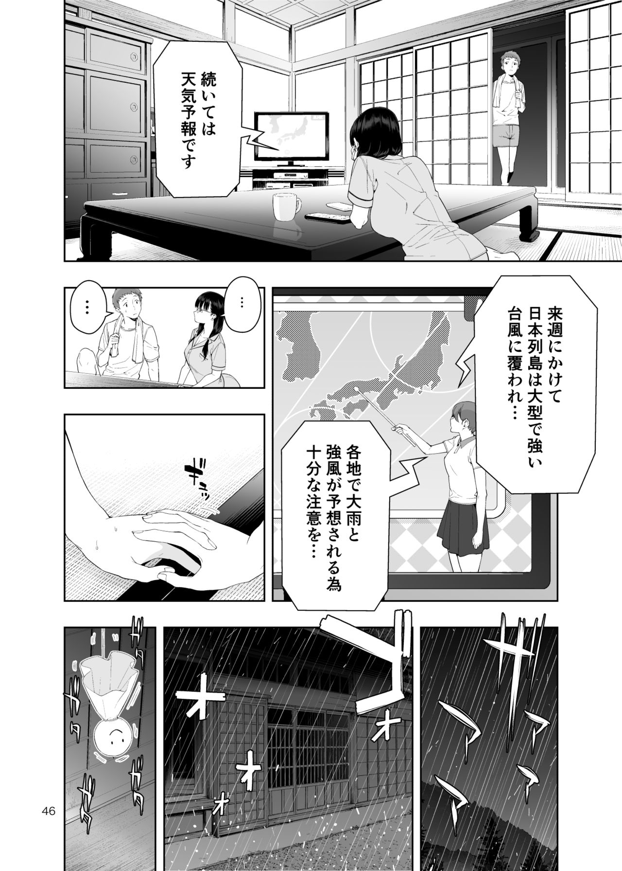 [JACK-POT (Jyura)] RAIN -Kokuhaku shite Kita no wa Imouto datta- [Digital] page 45 full