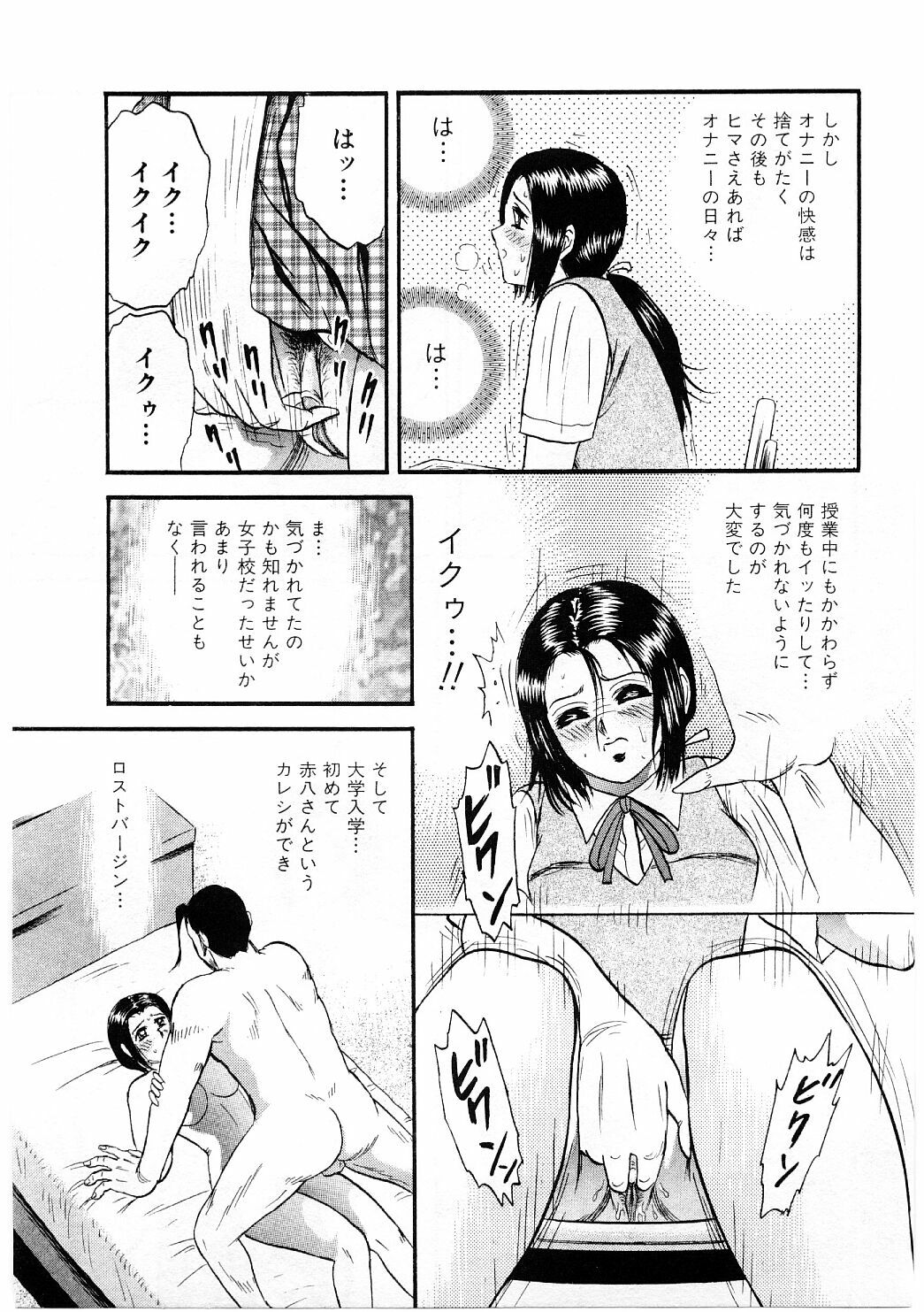[Chikaishi Masashi] Biniku Club page 8 full
