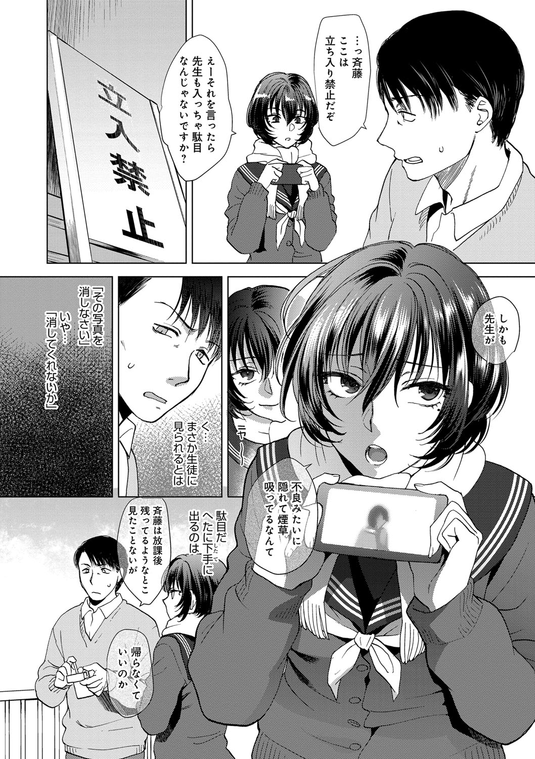 [Syoukaki] Yawaraka na Taion [Digital] page 158 full