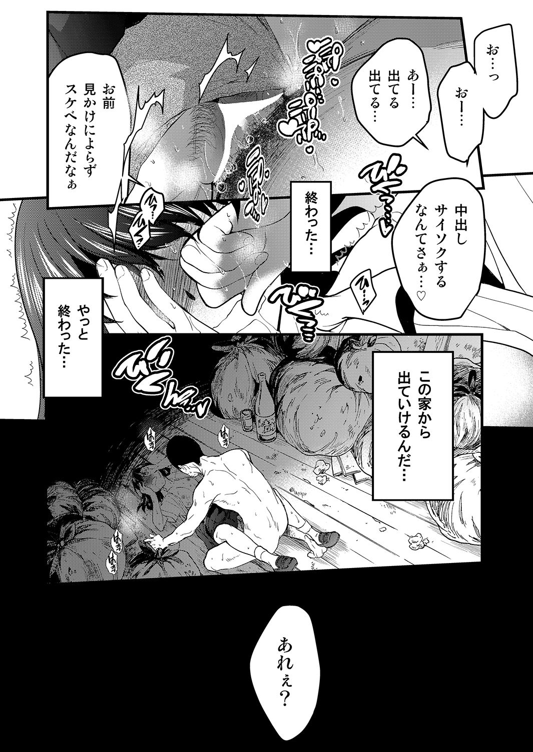 [Toko-ya (HEIZO, Kitoen)] Kurai Ie IV [Digital] page 36 full