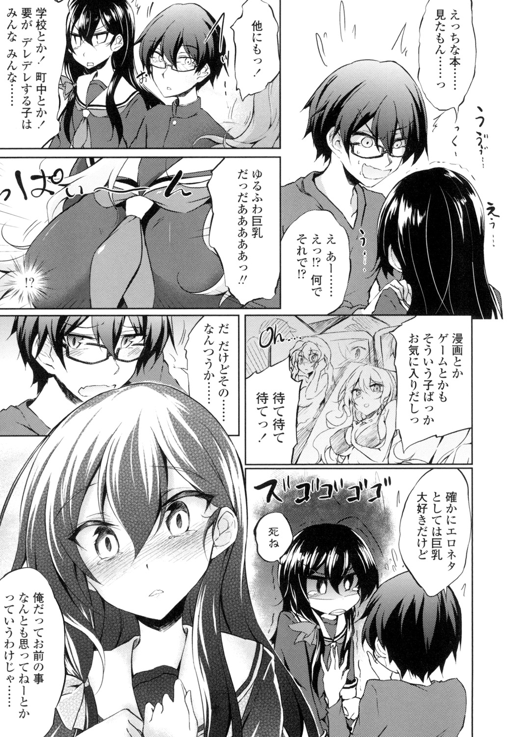 [Amano Chiharu] Renai Kikan no Meltdown - Meltdown of Love Organ [Digital] page 14 full