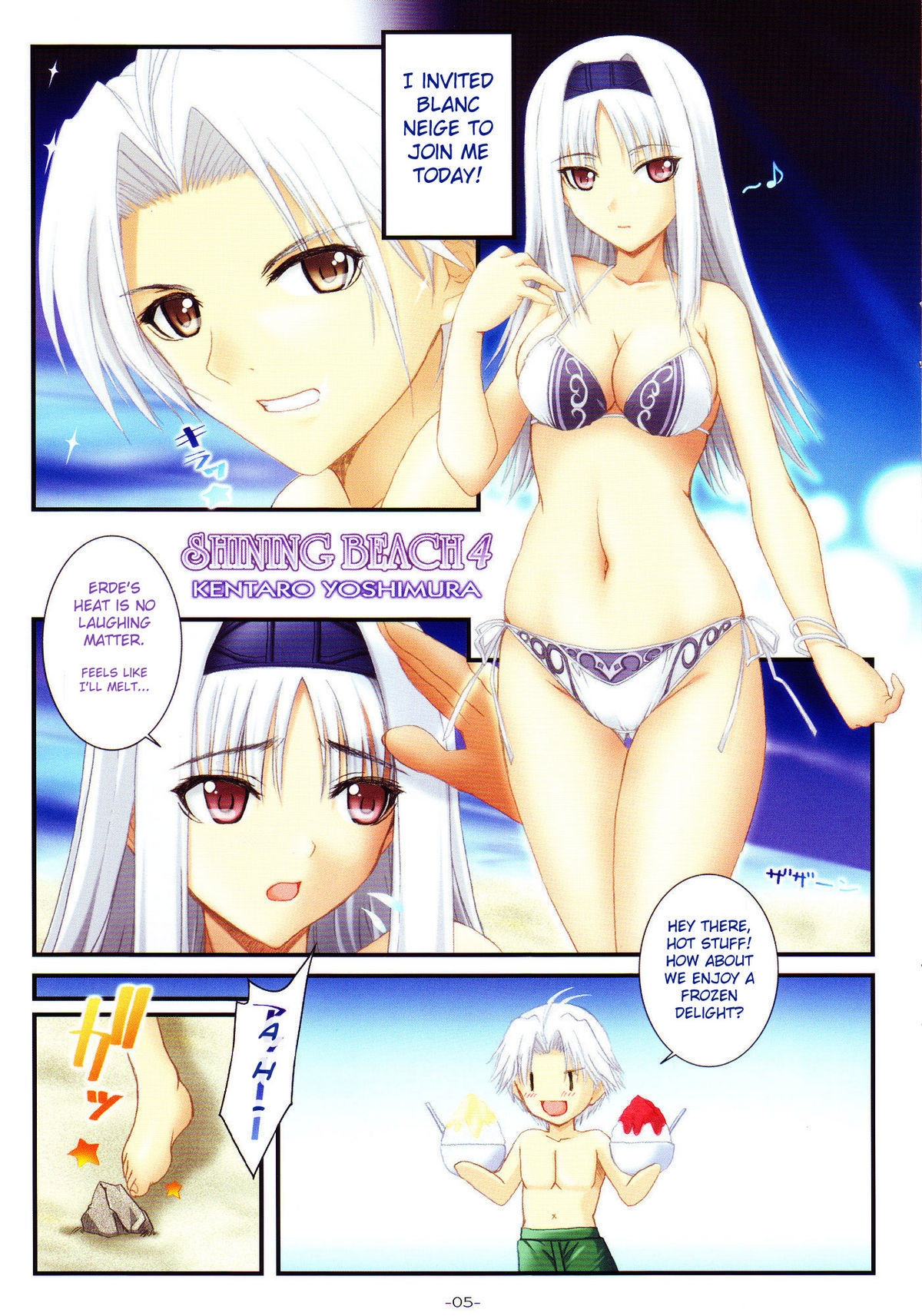 (C75) [Graphicarossa (Yoshimura Kentaro)] SHINING BEACH 4 (Shining Series) [English] [Chocolate] page 5 full