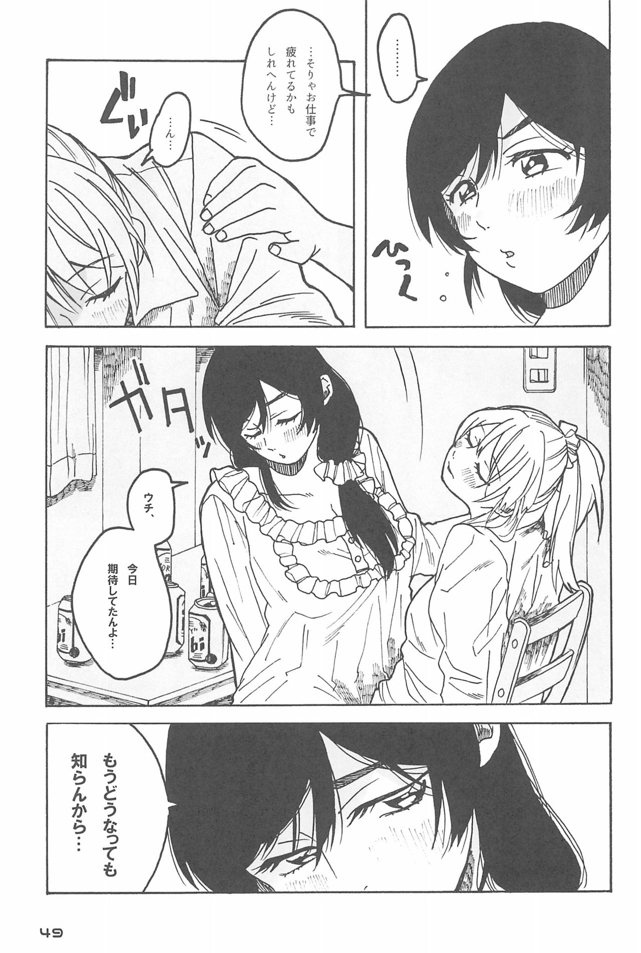 (Bokura no Love Live! 10) [ZAWORLD (Zawawa)] De-Dedde-!!!!!!!! (Love Live!) page 51 full