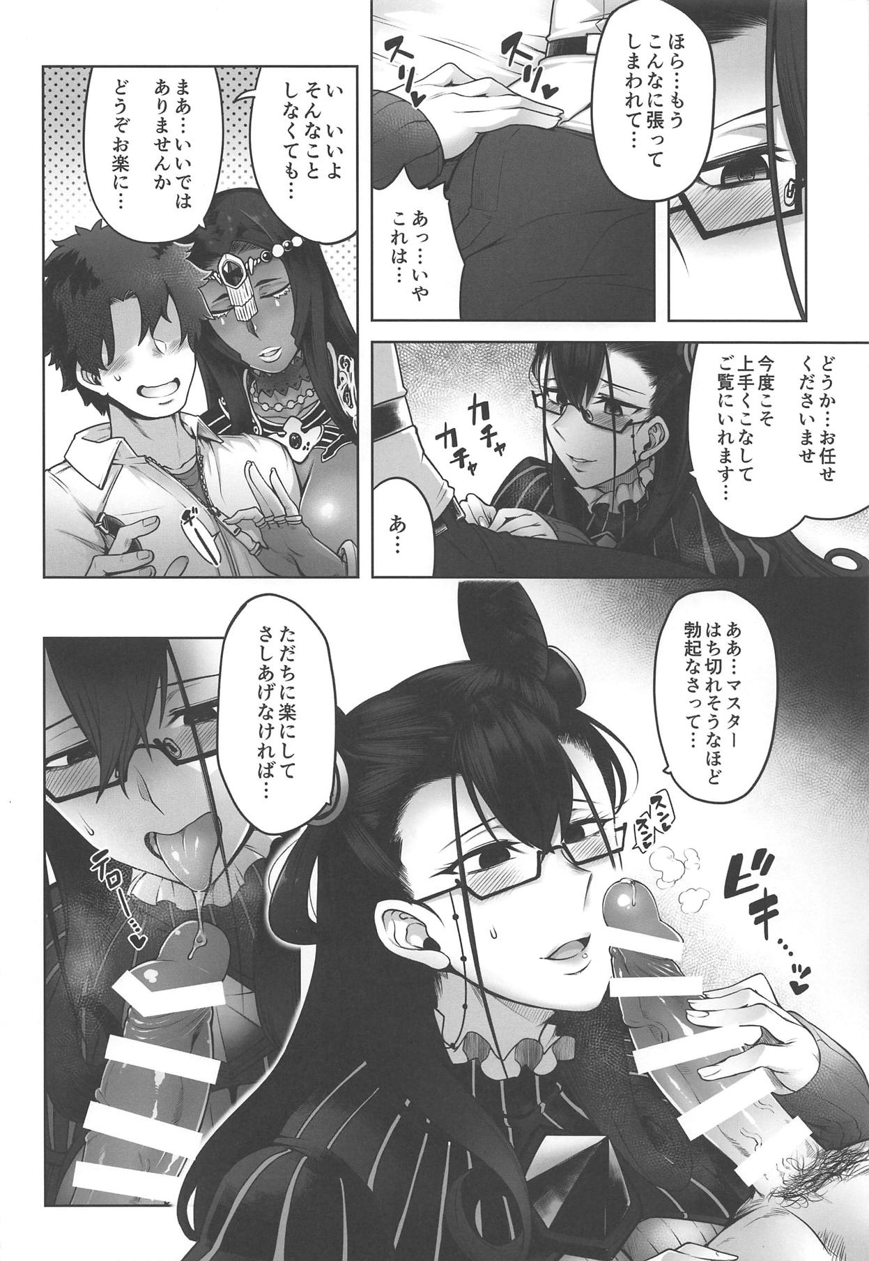 (COMIC1☆15) [Torano Ori (Toritora)] CASTERS (Fate/Grand Order) page 5 full