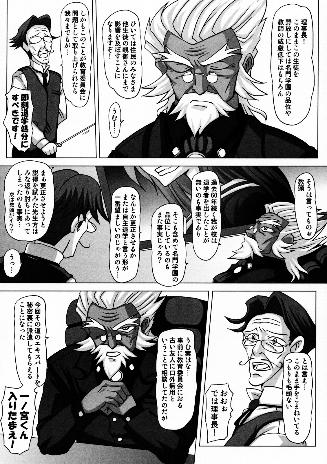 (Futaket 3) [Futanarun (Kurenai Yuuji)] Futanari Senka Todoroki Akane Shoji-hin Kensa-hen page 5 full