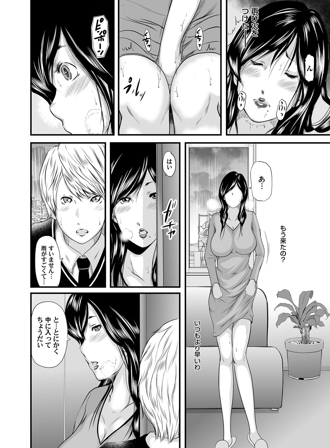 [Mitarai Yuuki] Ikanishite Haha wa Onna o Kaihou Shitaka Ch. 1-14 page 5 full