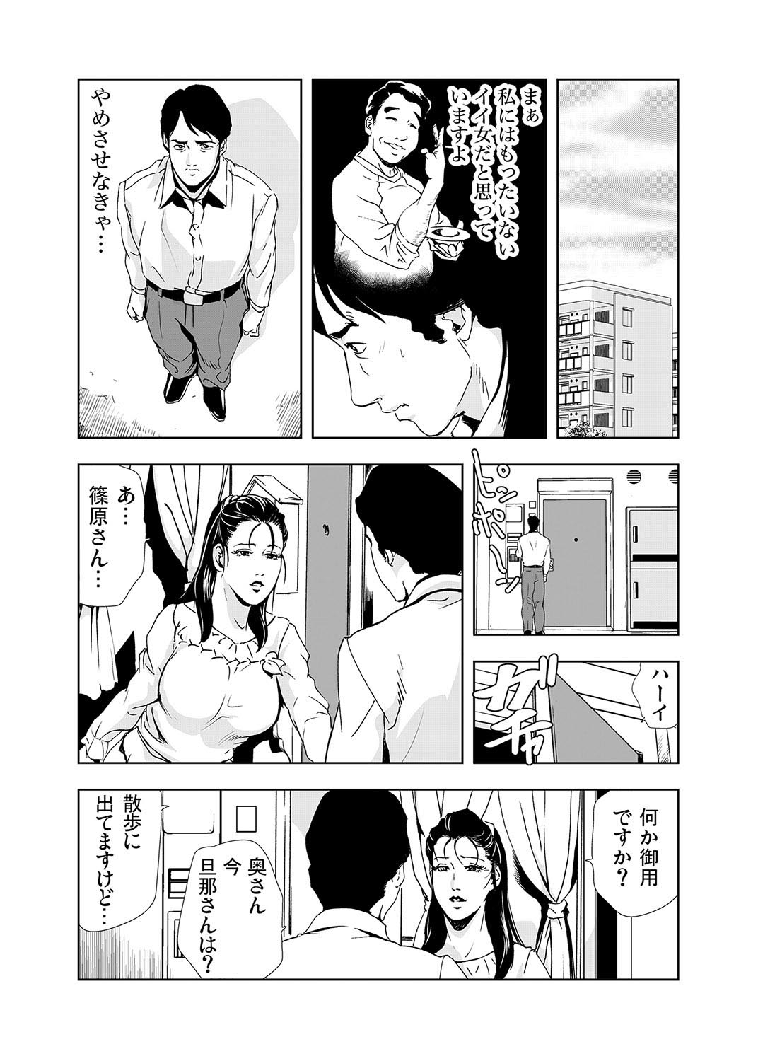 [Misaki Yukihiro] [Set] Netorare 1 page 56 full