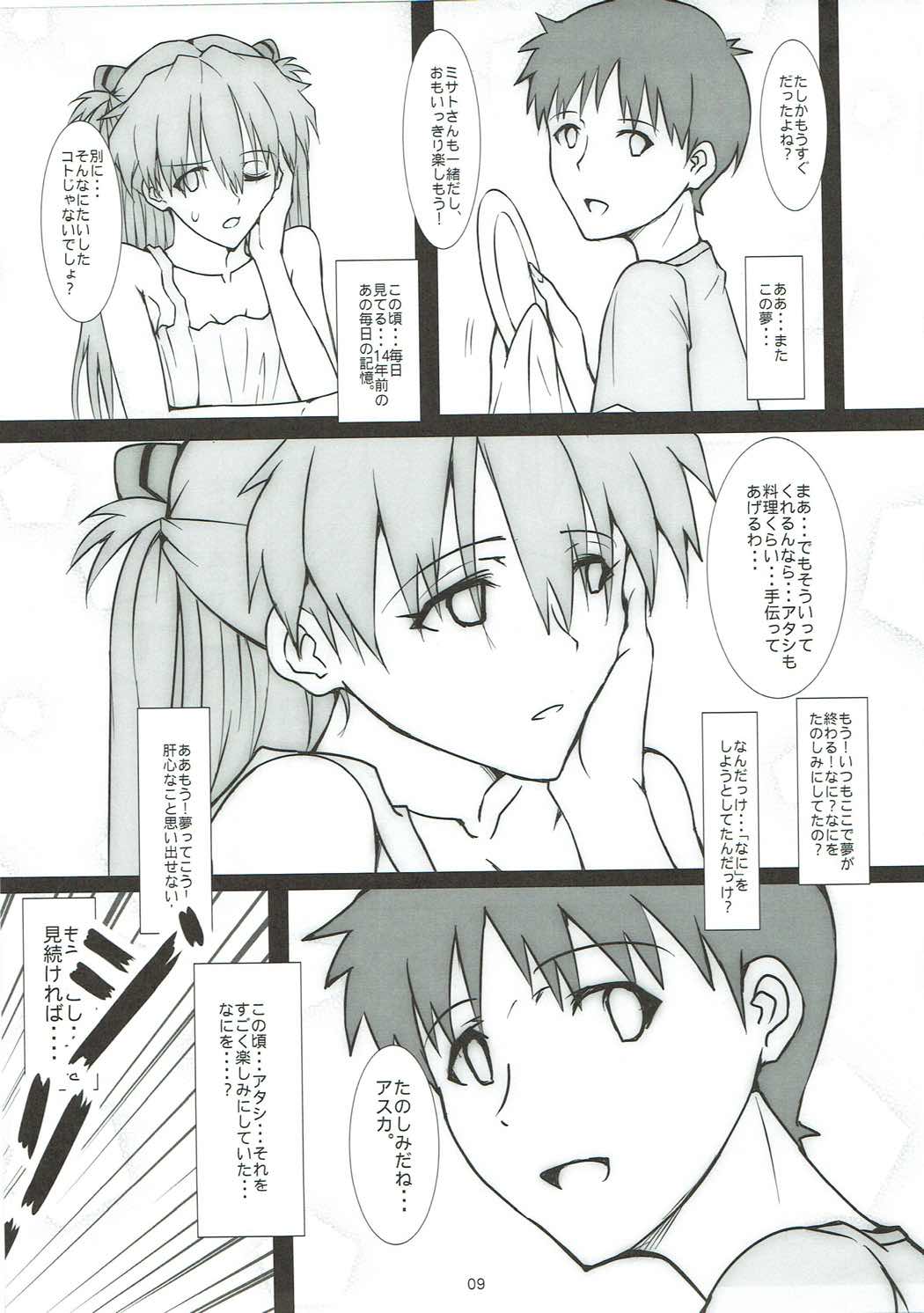 (C88) [Kedamonoya san (Makka na Kedamono)] Mou Ichido Happy Birthday o Kimi ni (Neon Genesis Evangelion) page 10 full