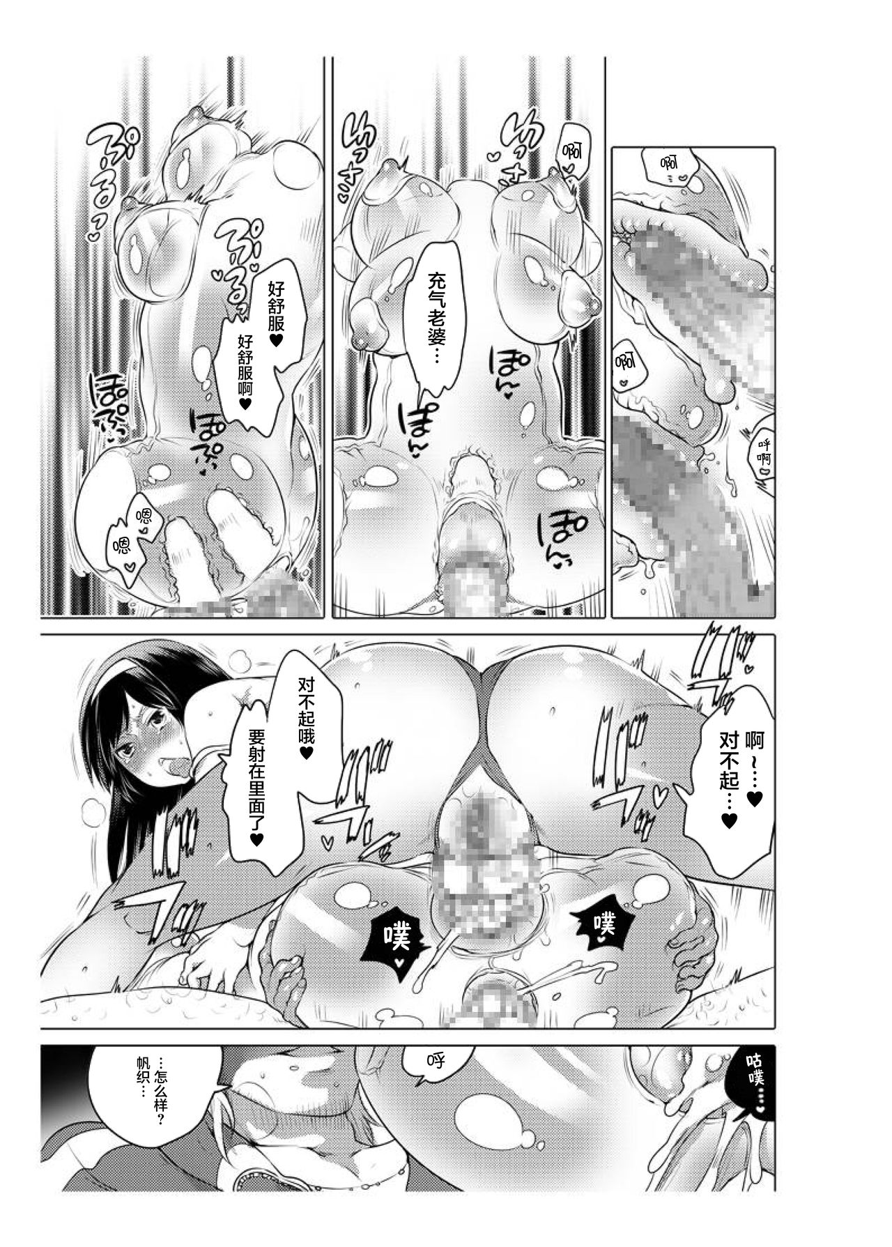 爱杯公寓 1-9 [Chinese] [不咕鸟汉化组] page 39 full