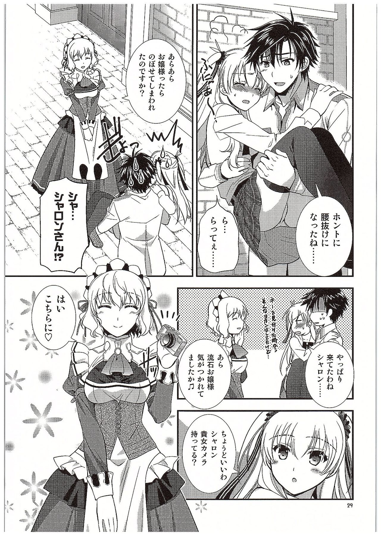 (COMIC1☆10) [C.A.T (Morisaki Kurumi)] Futari no HI・MI・TU (The Legend of Heroes: Sen no Kiseki) page 30 full