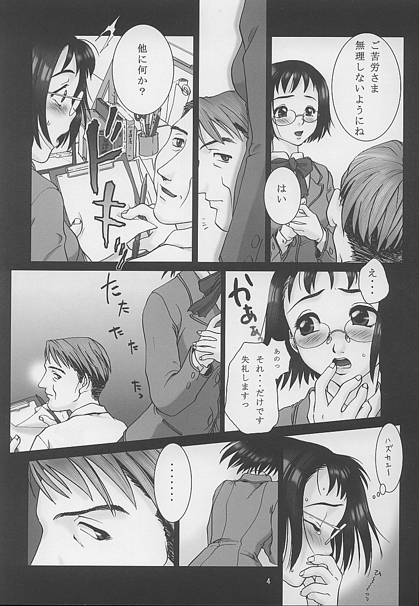 (C59) [Otaku Beam (Kuroinu, Sendaman)] Yuuhatsu page 3 full