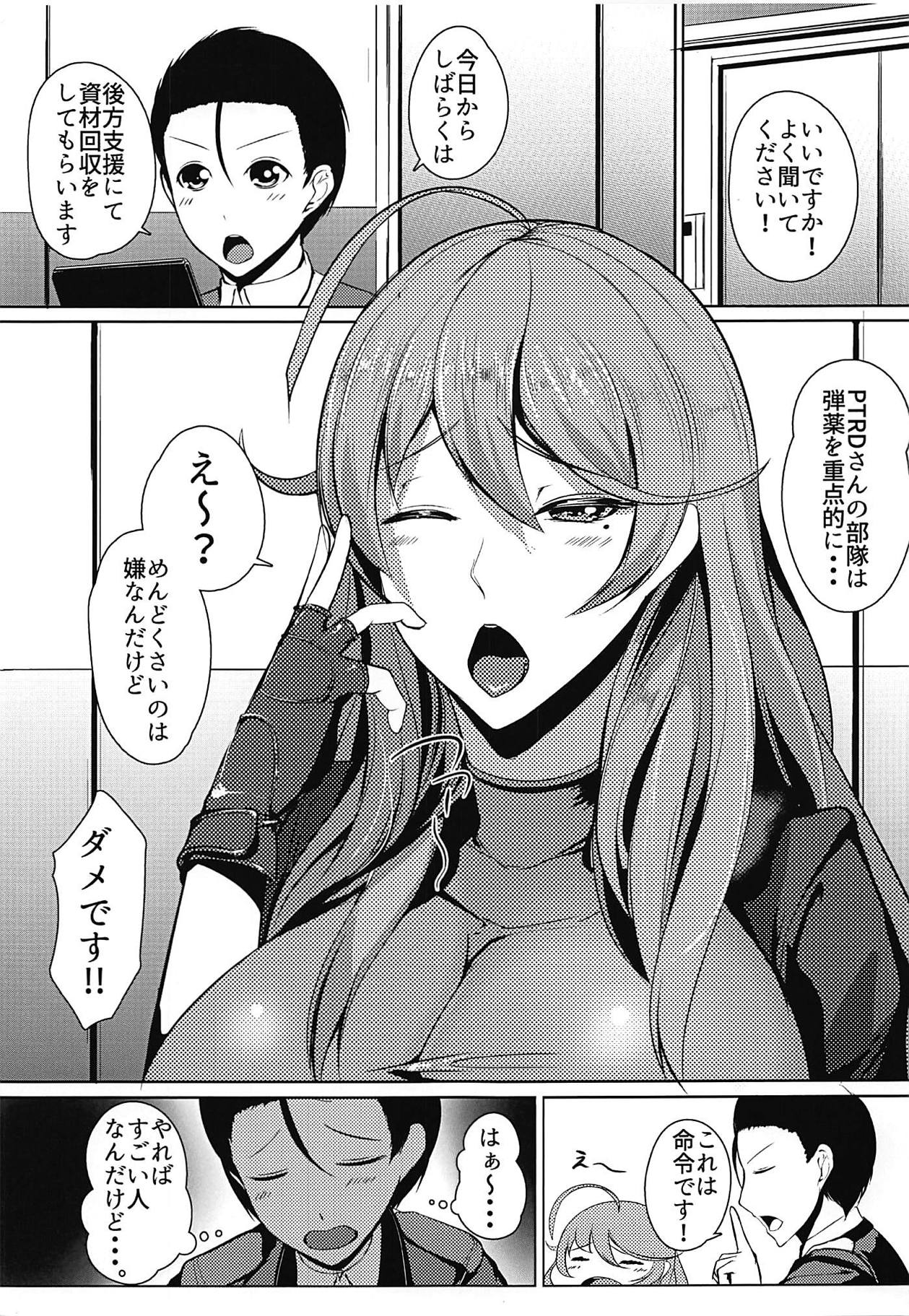 (COMIC1☆15) [ASG-Project (Asagi)] LADYS BACKYARD LINE (Girls' Frontline) page 2 full