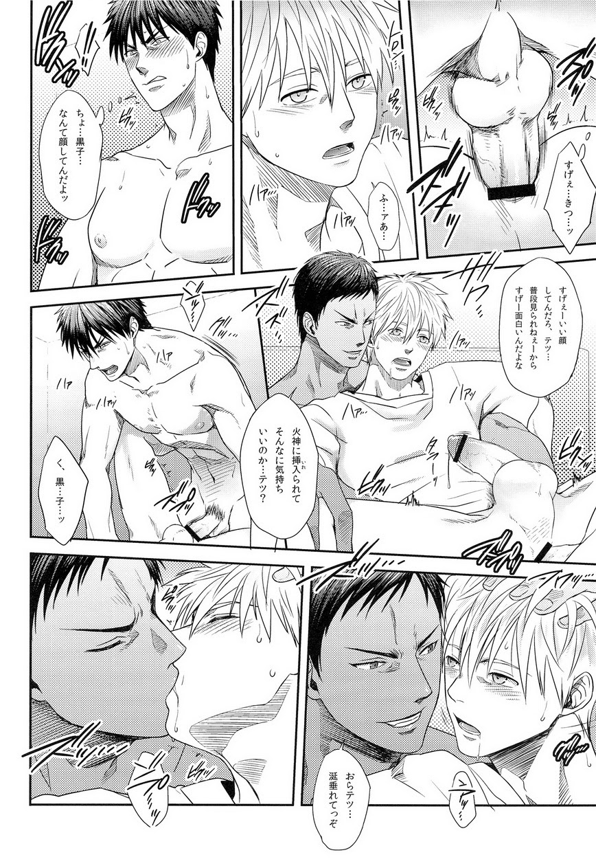 [Wasukoro (Nukobao, Sakaki)] ZONE BREAK (Kuroko no Basuke) [Digital] page 18 full