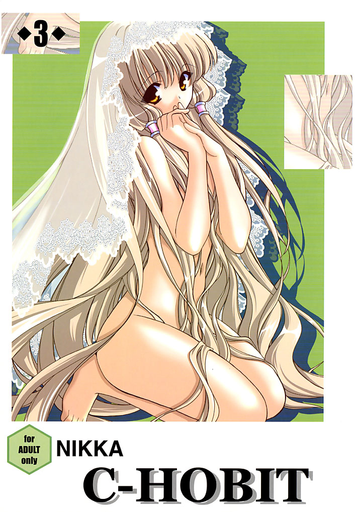 (C62) [NIKKA (various)] C-HOBIT 3 (Chobits) page 1 full