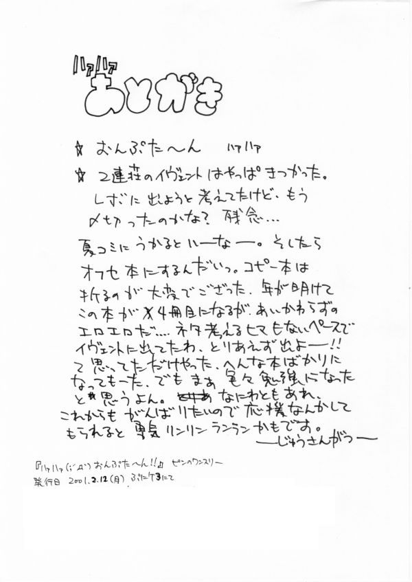 [Pin-13 (Juusangatsu)] Ha~aha~a (;´ D `) Onpu-chan!!! (Ojamajo Doremi) [Digital] page 8 full