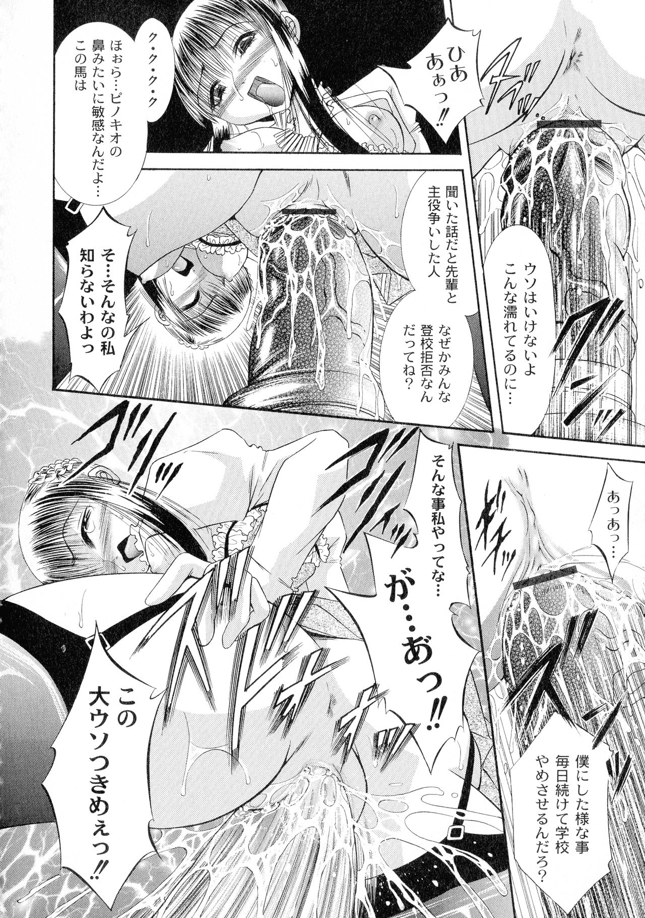 [Araki Akihito] Shouwaru Onna Ni Ai No Muchi 1 page 46 full